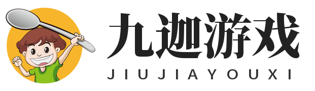 九迦游戲網(wǎng)